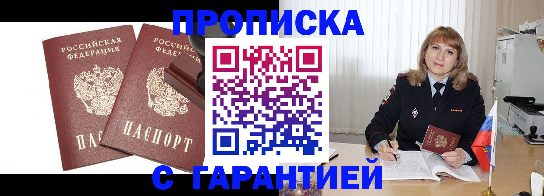 прописка поиск в Ялуторовске