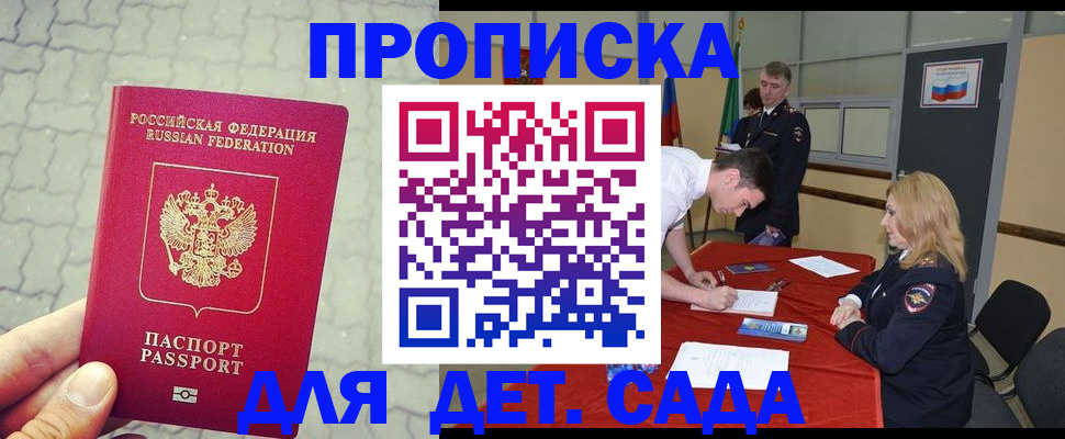 прописка от собственника в Ялуторовске