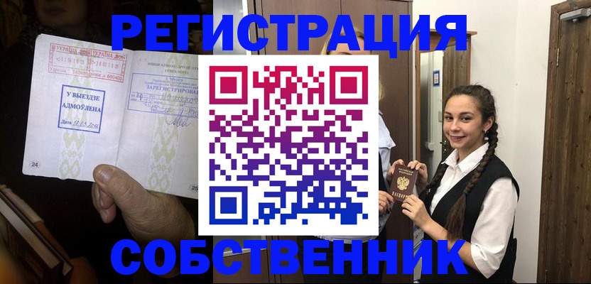 временная регистрация гарантия в Ялуторовске